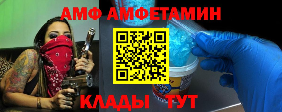Amphetamine 97%  darknet телеграм  АМФ  Елизово  Вход с VPN  Амфетамин 