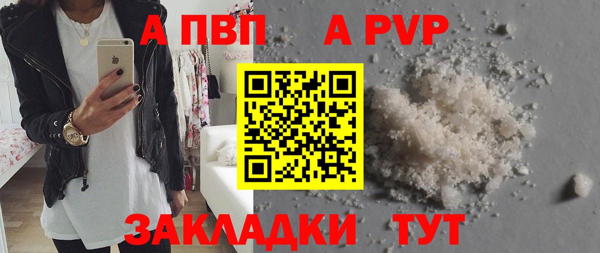 Alfa_PVP VHQ  А ПВП СК  Alpha PVP мука  Вход с VPN  Елизово 