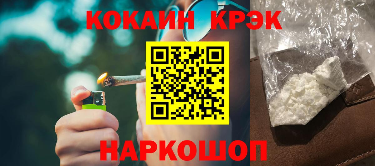 Елизово  КОКАИН 98%  наркота  Вход с VPN  COCAIN Columbia 