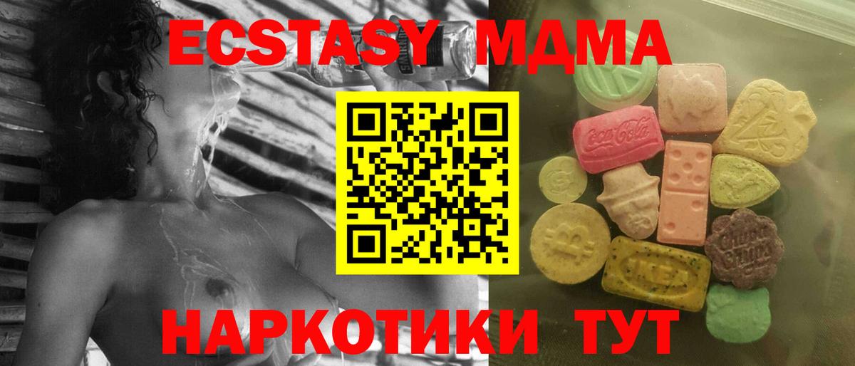 Экстази Дубай  Вход с VPN  Елизово 