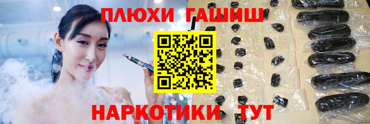 Елизово  ГАШ VHQ  ГАШИШ  ГАШИШ Cannabis  Вход с VPN 
