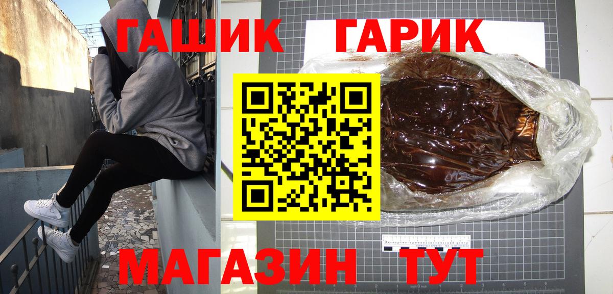 Гашиш гашик Елизово