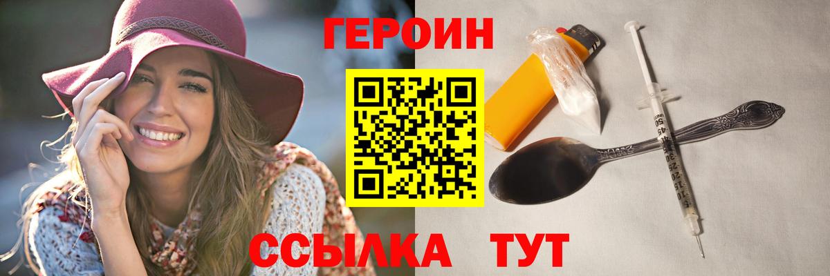 Елизово  Героин афганец  Вход с VPN 