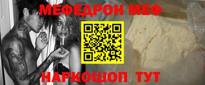 мефедрон VHQ Ипатово