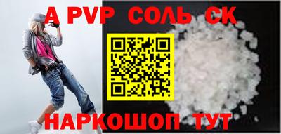 синтетический гашиш Балаково