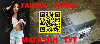 синтетический гашиш Балаково