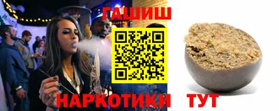 синтетический гашиш Балаково