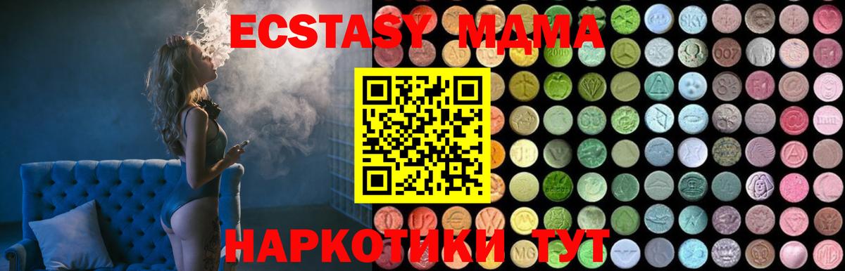 Елизово  МДМА молли  Вход с VPN  MDMA Molly 