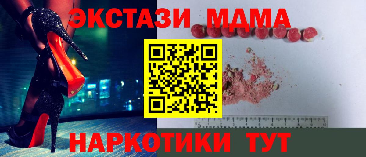 MDMA crystal Елизово