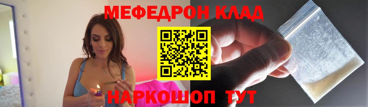 Меф мука  Вход с VPN  Меф  Елизово  Меф  МЕФ 4 MMC 