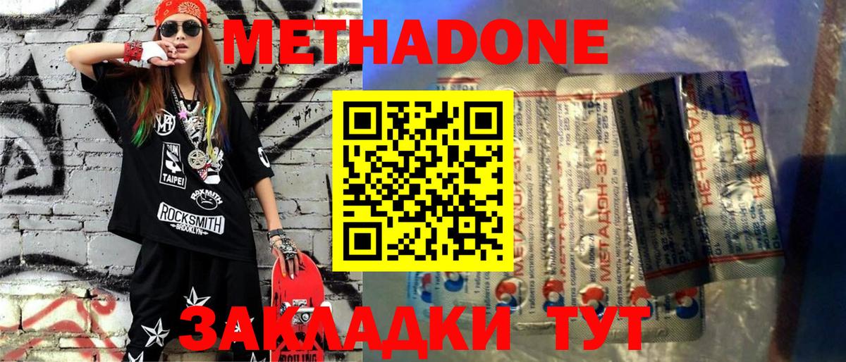 Елизово  МЕТАДОН мёд  Вход с VPN  МЕТАДОН белоснежный 