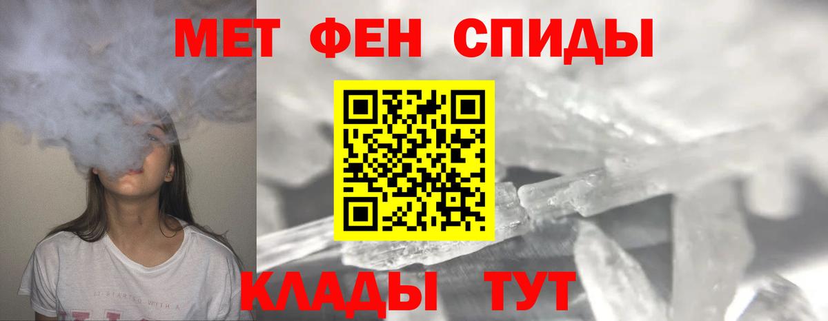 Елизово  Метамфетамин  Вход с VPN  МЕТАМФЕТАМИН Methamphetamine 
