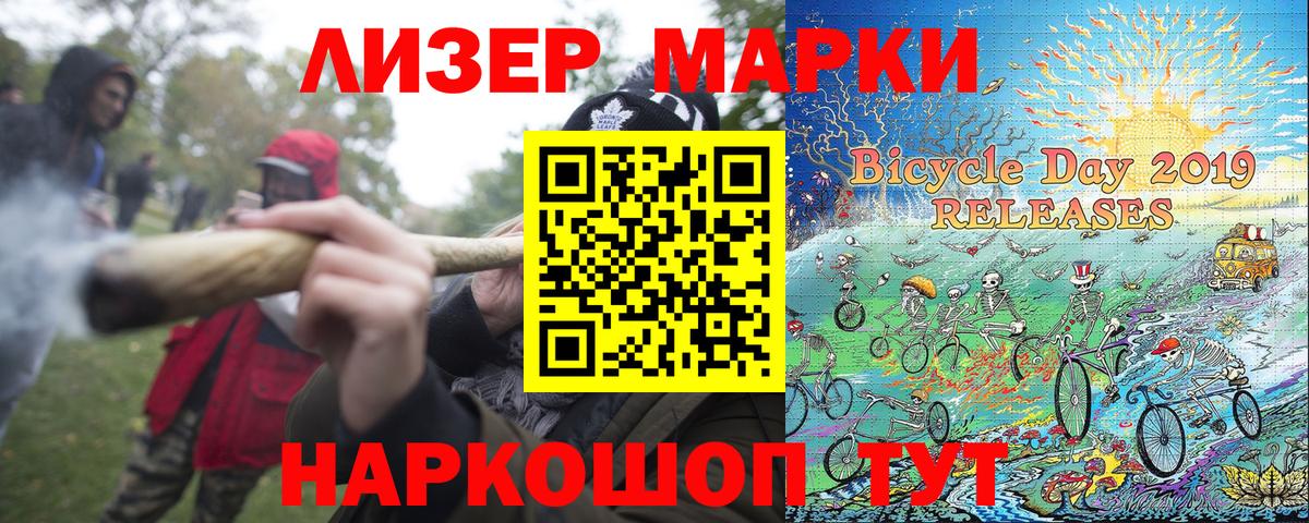 Марки 25I-NBOMe  Марки NBOMe 1500мкг  Вход с VPN  Елизово  Марки NBOMe 1500мкг 