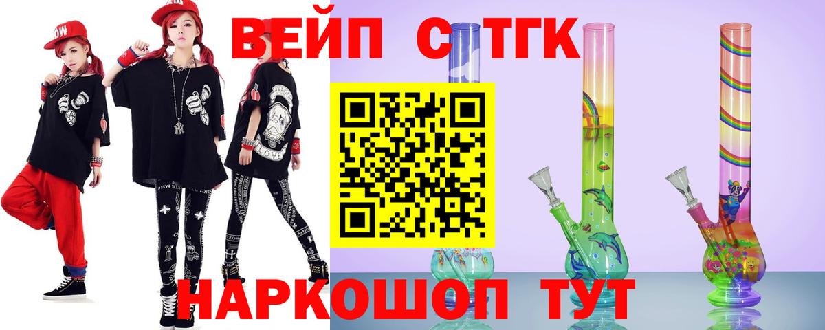 Елизово  ТГК THC oil  Дистиллят ТГК Wax  Вход с VPN 