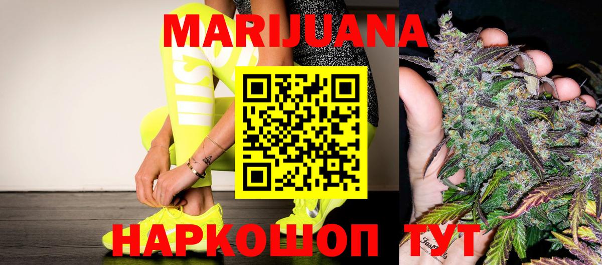 Бошки Шишки семена  Каннабис план  Елизово  Конопля White Widow  Бошки марихуана индика  Вход с VPN 